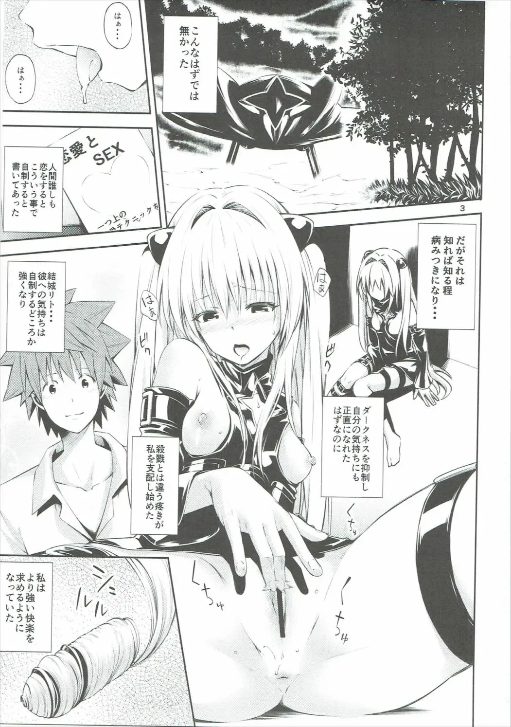 [Iburo.] Watashi to Harenchi Shiyo Fhentai.net - Page 2