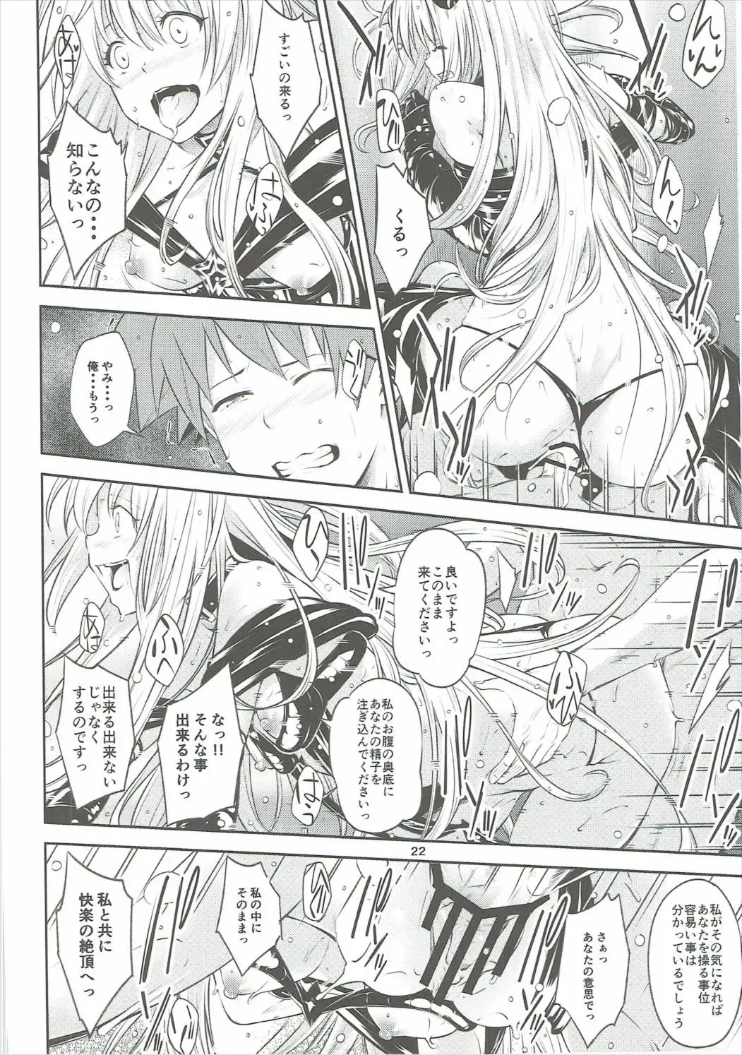 [Iburo.] Watashi to Harenchi Shiyo Fhentai.net - Page 21