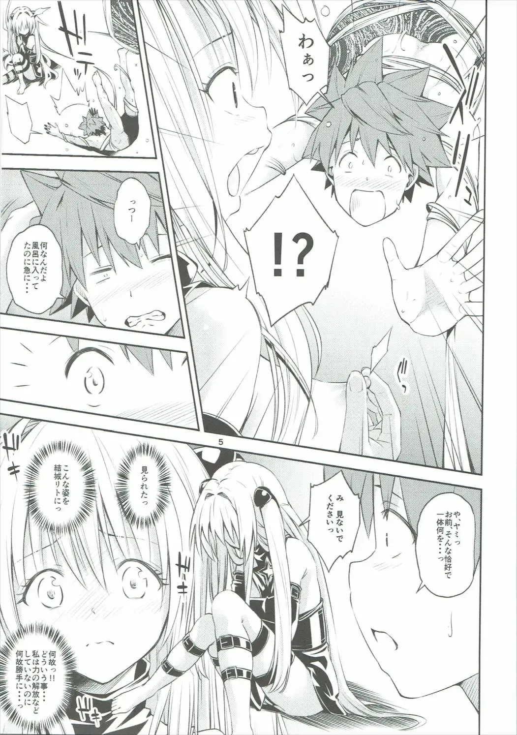 [Iburo.] Watashi to Harenchi Shiyo Fhentai.net - Page 4