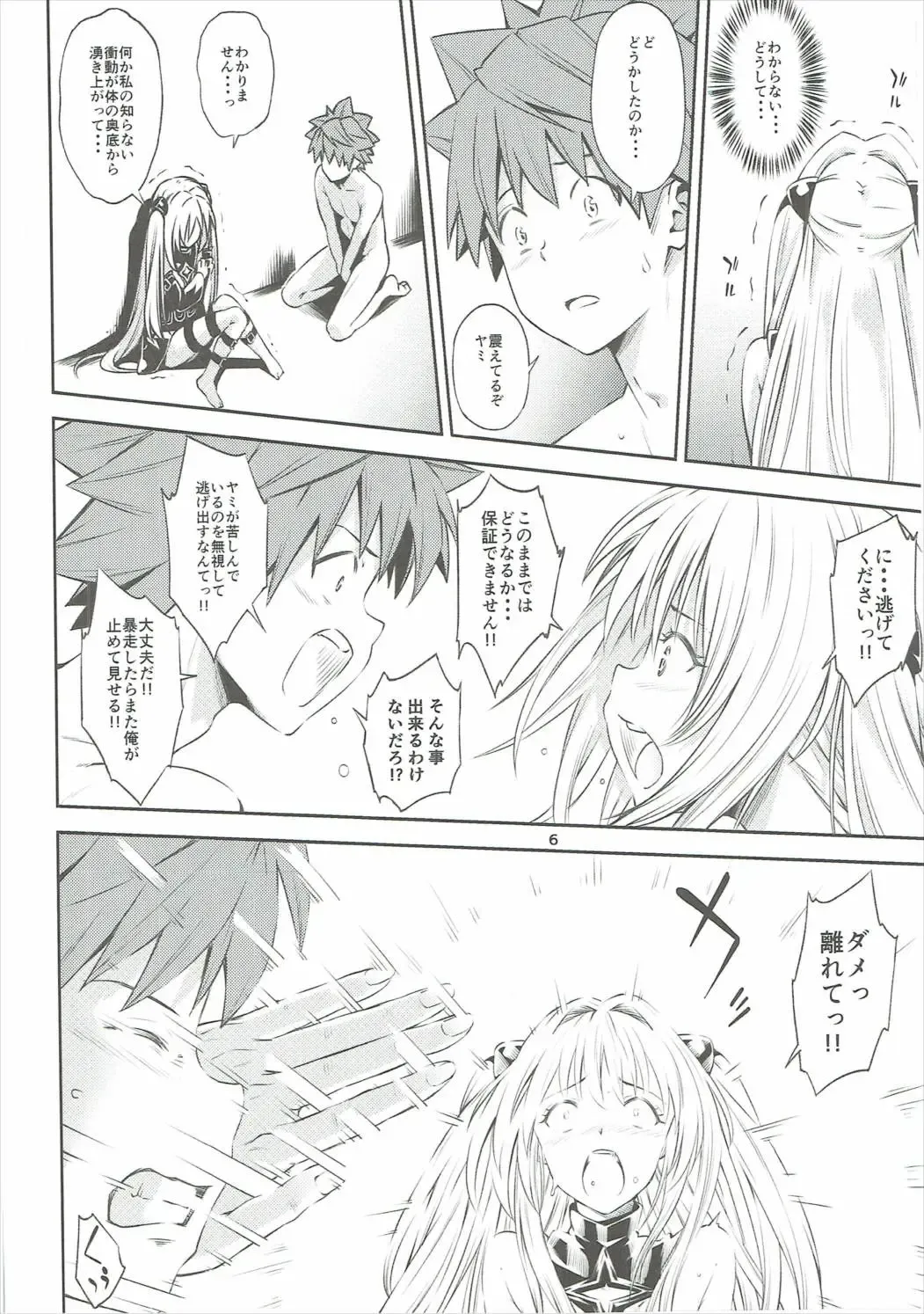 [Iburo.] Watashi to Harenchi Shiyo Fhentai.net - Page 5