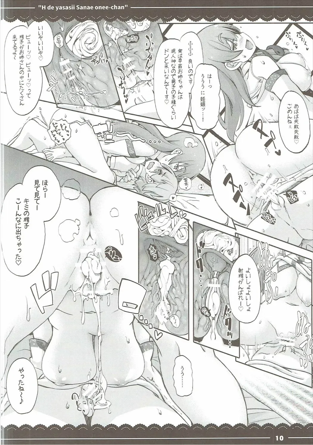 [Itou Life] Ecchi de Yasashii Sanae Onee-chan Fhentai - Page 11