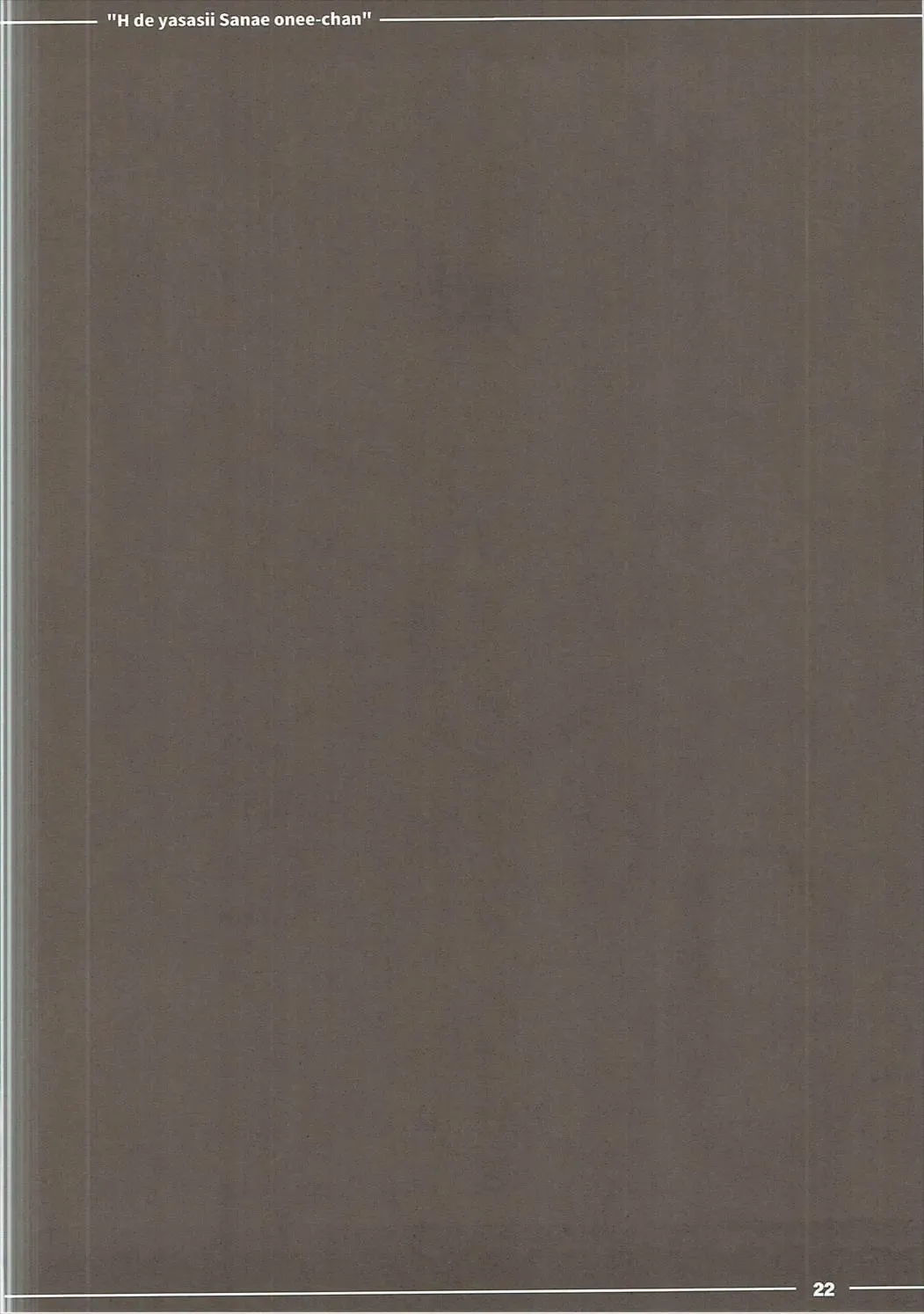 [Itou Life] Ecchi de Yasashii Sanae Onee-chan Fhentai - Page 23