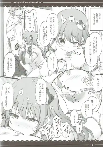 [Itou Life] Ecchi de Yasashii Sanae Onee-chan Fhentai - Page 13