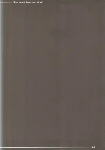 [Itou Life] Ecchi de Yasashii Sanae Onee-chan Fhentai - Page 3