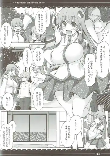 [Itou Life] Ecchi de Yasashii Sanae Onee-chan Fhentai - Page 5