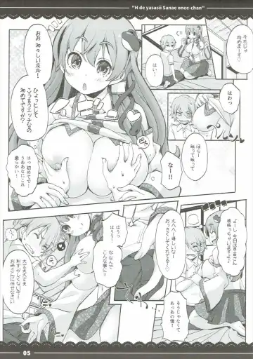 [Itou Life] Ecchi de Yasashii Sanae Onee-chan Fhentai - Page 6