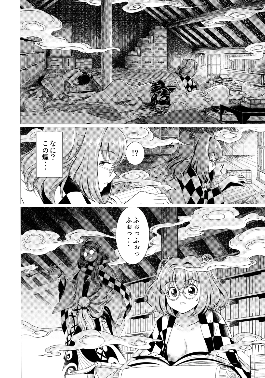 [Satou Hagane] 堕ちた椿 其の壱 飛縁魔秘録外伝 Fhentai - Page 21