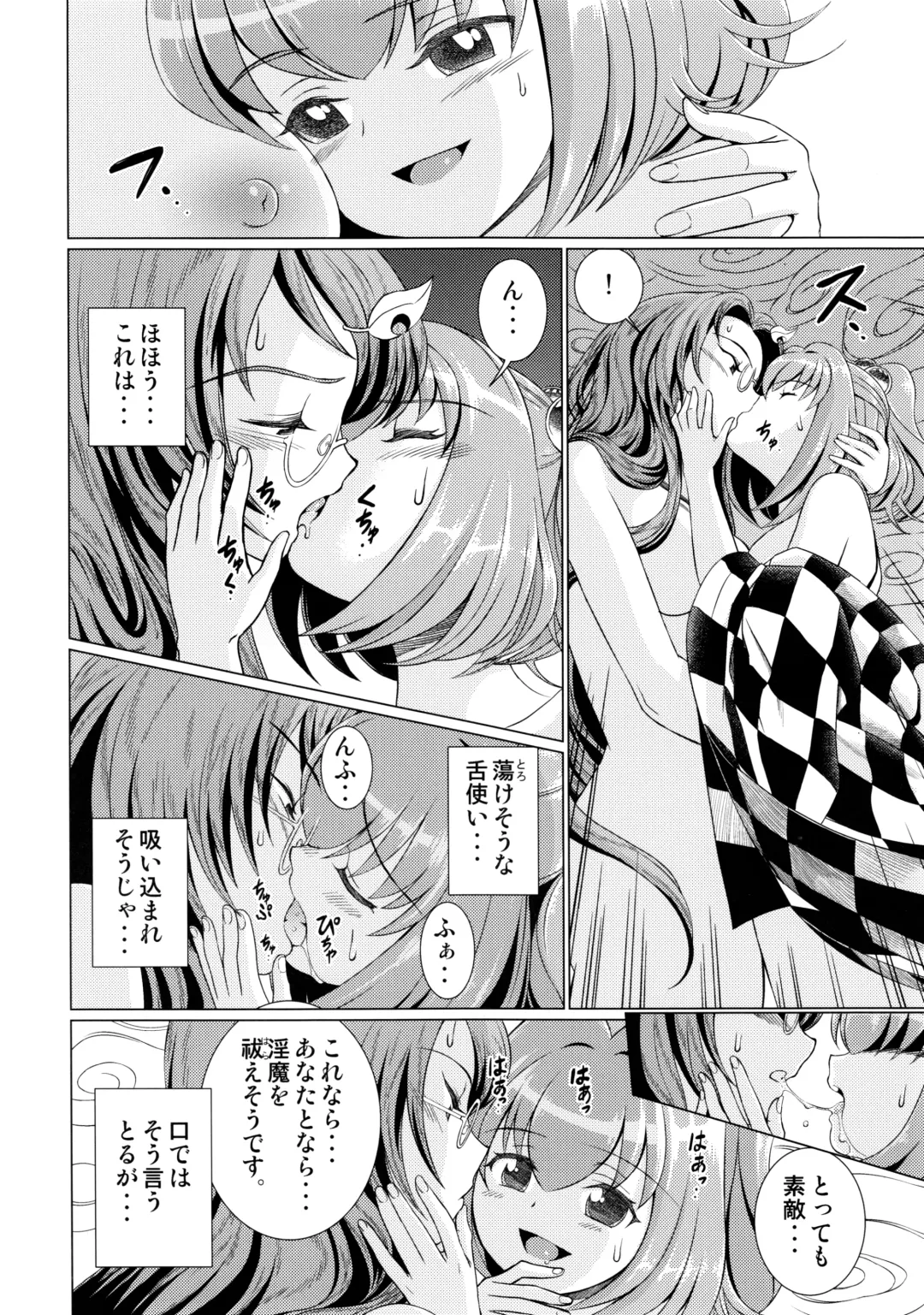 [Satou Hagane] 堕ちた椿 其の壱 飛縁魔秘録外伝 Fhentai - Page 25
