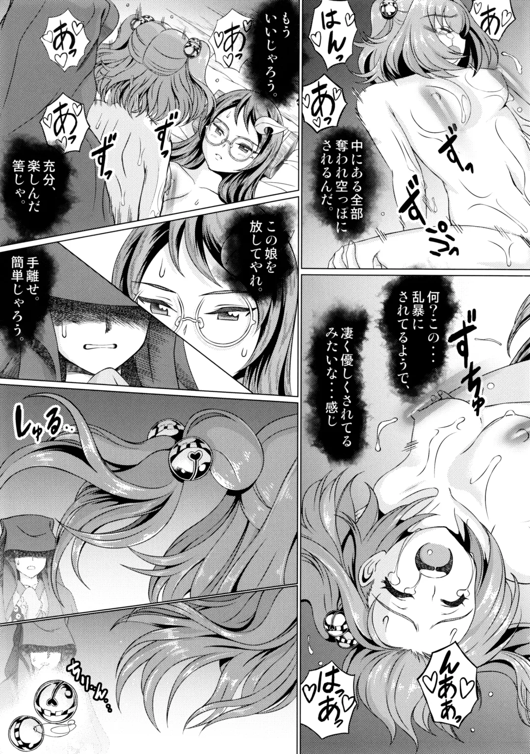 [Satou Hagane] 堕ちた椿 其の壱 飛縁魔秘録外伝 Fhentai - Page 46