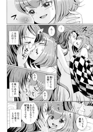 [Satou Hagane] 堕ちた椿 其の壱 飛縁魔秘録外伝 Fhentai.net - Page 25