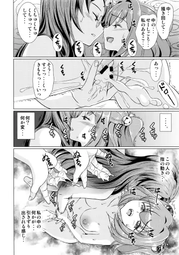 [Satou Hagane] 堕ちた椿 其の壱 飛縁魔秘録外伝 Fhentai.net - Page 27