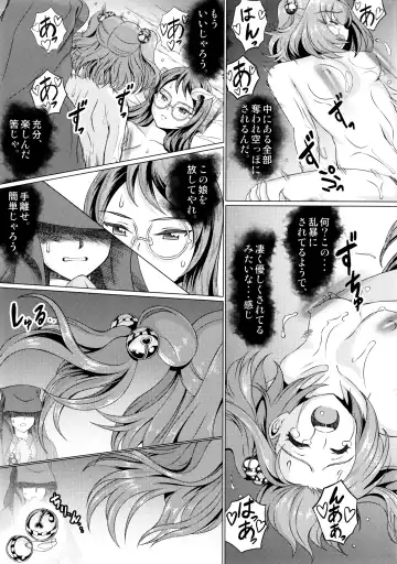 [Satou Hagane] 堕ちた椿 其の壱 飛縁魔秘録外伝 Fhentai.net - Page 46