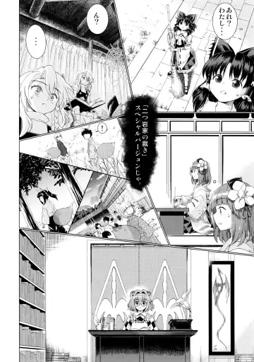 [Satou Hagane] 堕ちた椿 其の壱 飛縁魔秘録外伝 Fhentai.net - Page 51