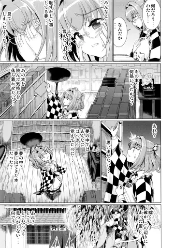 [Satou Hagane] 堕ちた椿 其の壱 飛縁魔秘録外伝 Fhentai.net - Page 52