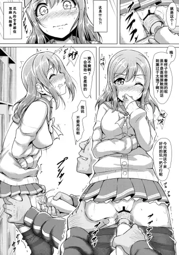 [Yopparai Oni] HANAKAN ~Nande Konna Koto ni Naru zura!? Fhentai.net - Page 20