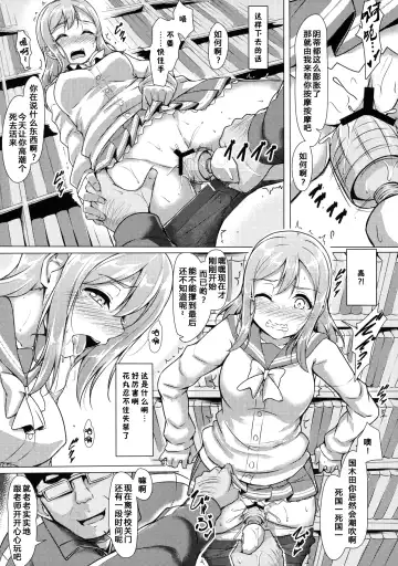 [Yopparai Oni] HANAKAN ~Nande Konna Koto ni Naru zura!? Fhentai.net - Page 21