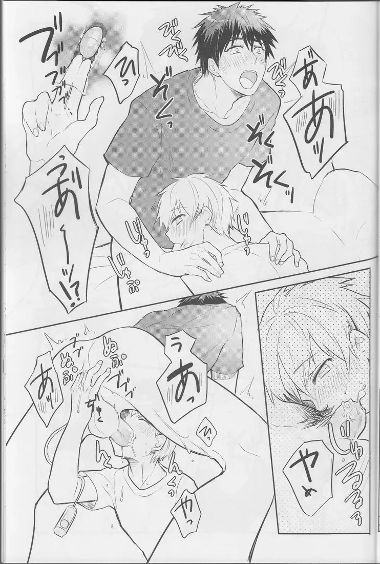 [Wacoco Waco - Wako] Boku ni wa Tairyoku ga nai!!! Fhentai - Page 15