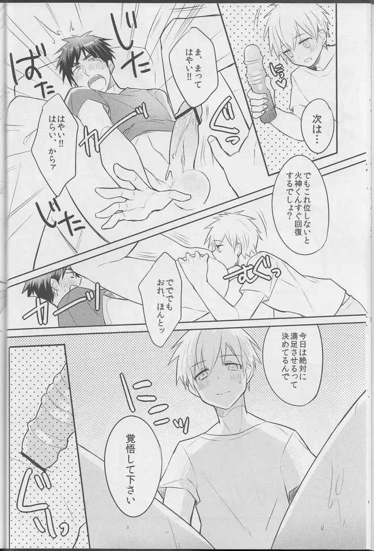 [Wacoco Waco - Wako] Boku ni wa Tairyoku ga nai!!! Fhentai - Page 20