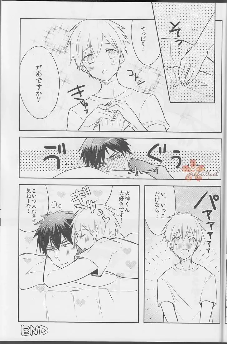 [Wacoco Waco - Wako] Boku ni wa Tairyoku ga nai!!! Fhentai - Page 27