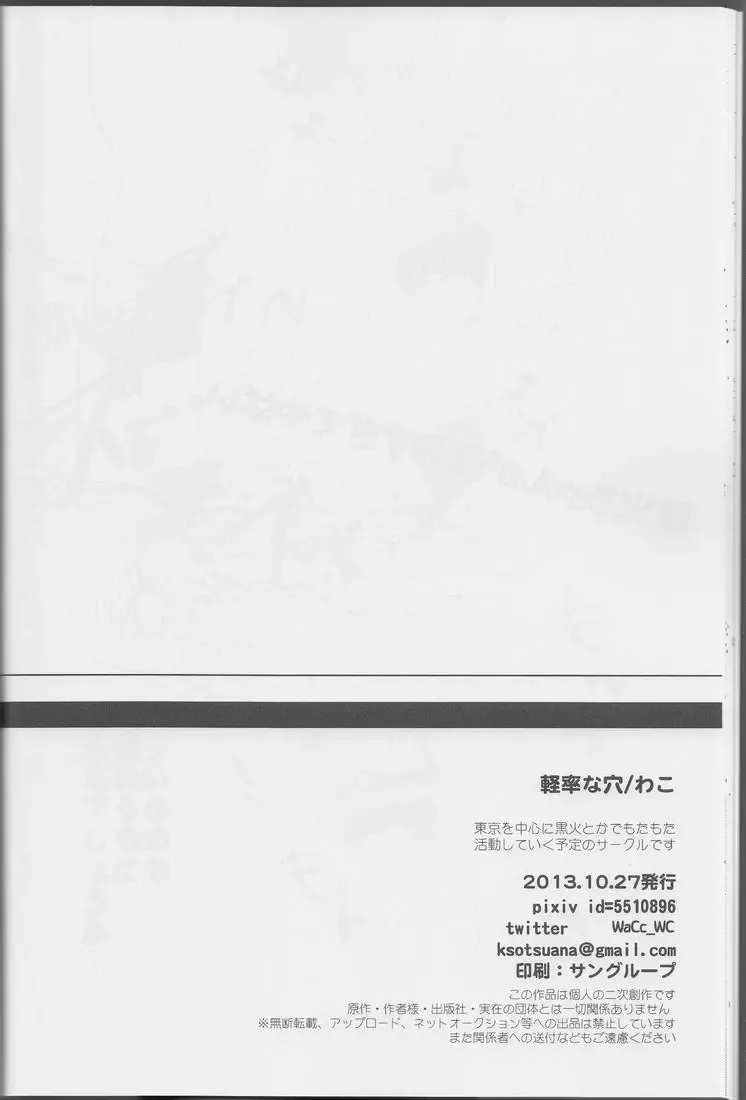 [Wacoco Waco - Wako] Boku ni wa Tairyoku ga nai!!! Fhentai - Page 30