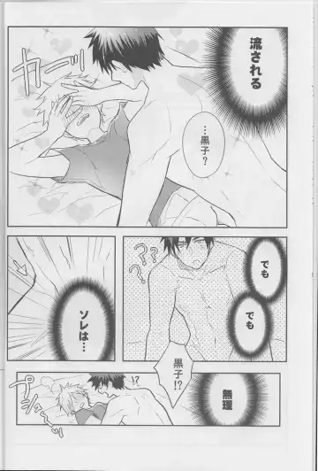 [Wacoco Waco - Wako] Boku ni wa Tairyoku ga nai!!! Fhentai.net - Page 8