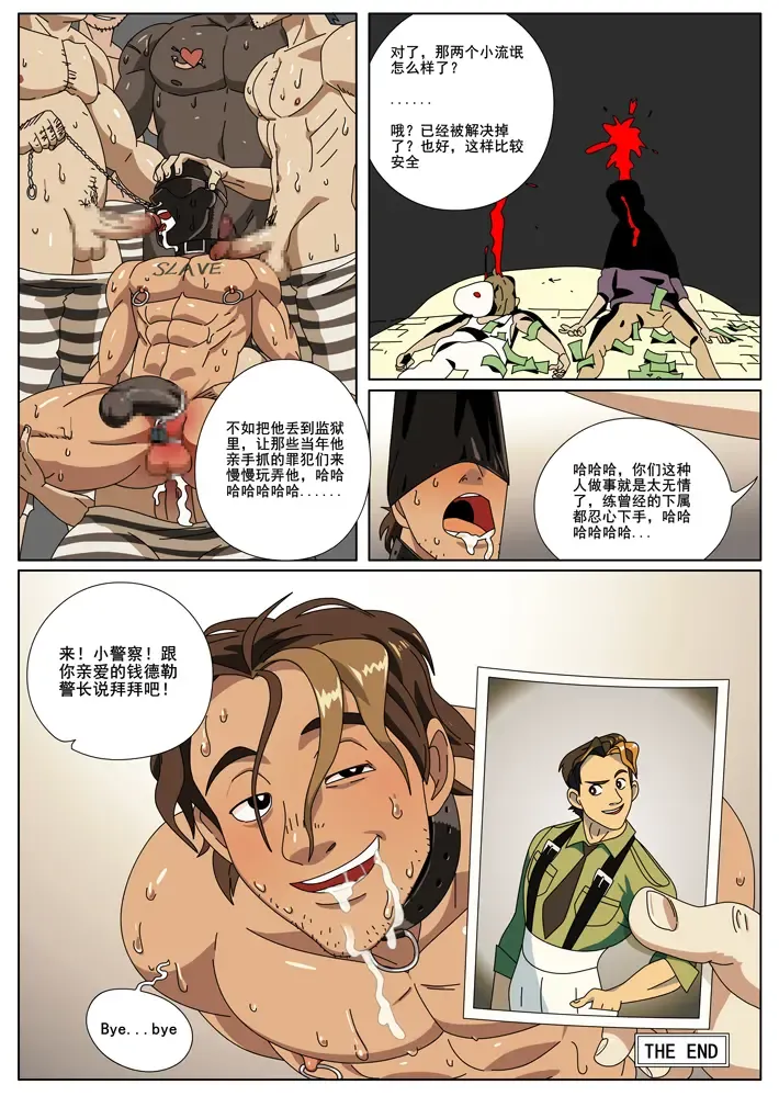 [Roaringmoon] Kankei - POLICEMAN'S TRAP Fhentai - Page 14