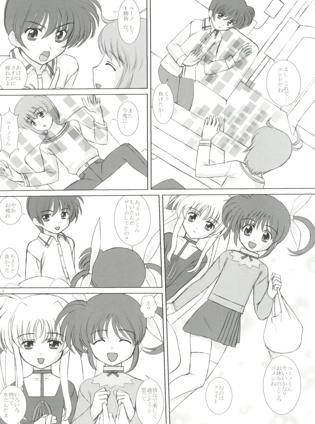 [Vogue] Starlight! Fhentai - Page 2