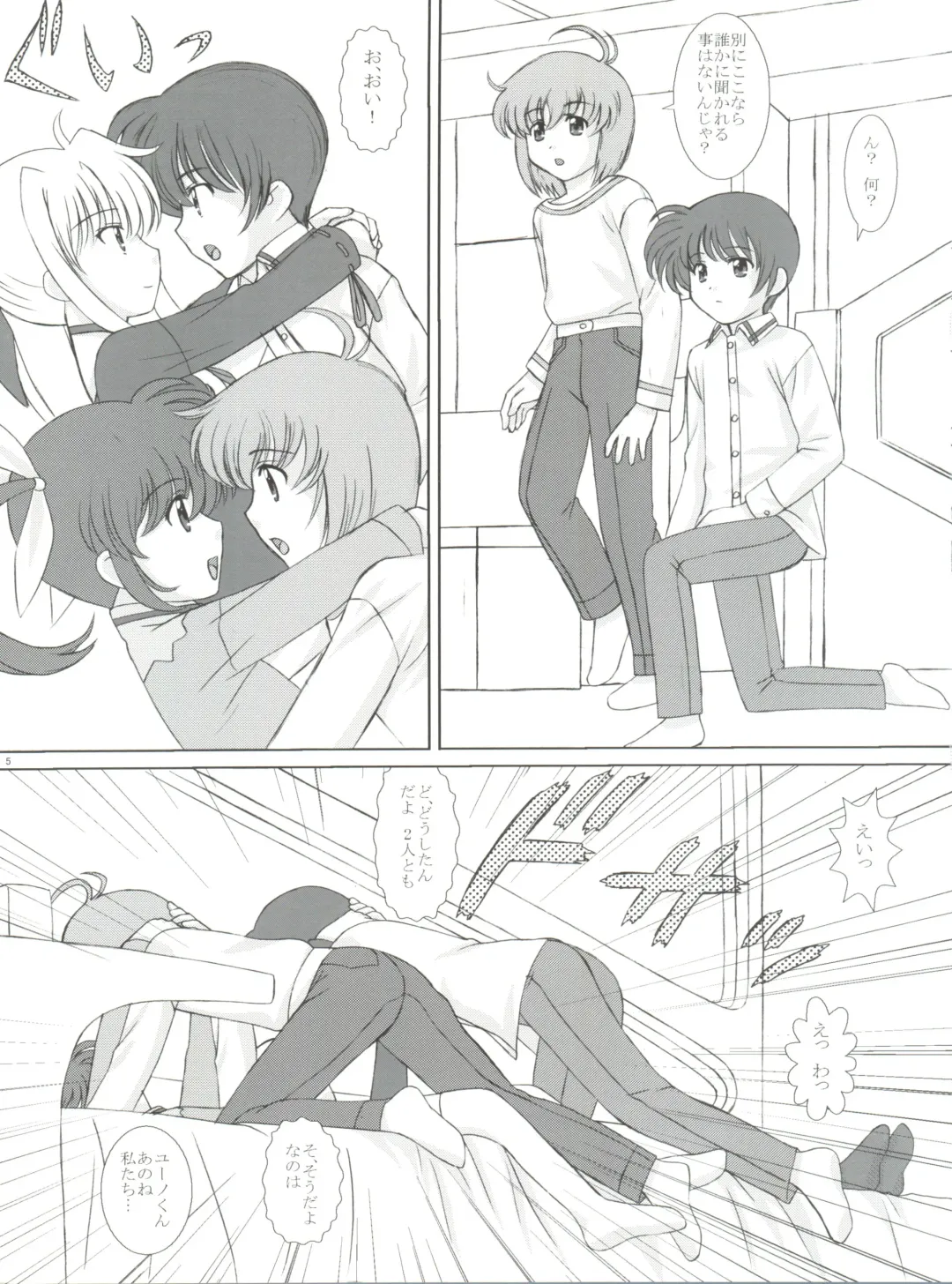 [Vogue] Starlight! Fhentai - Page 4