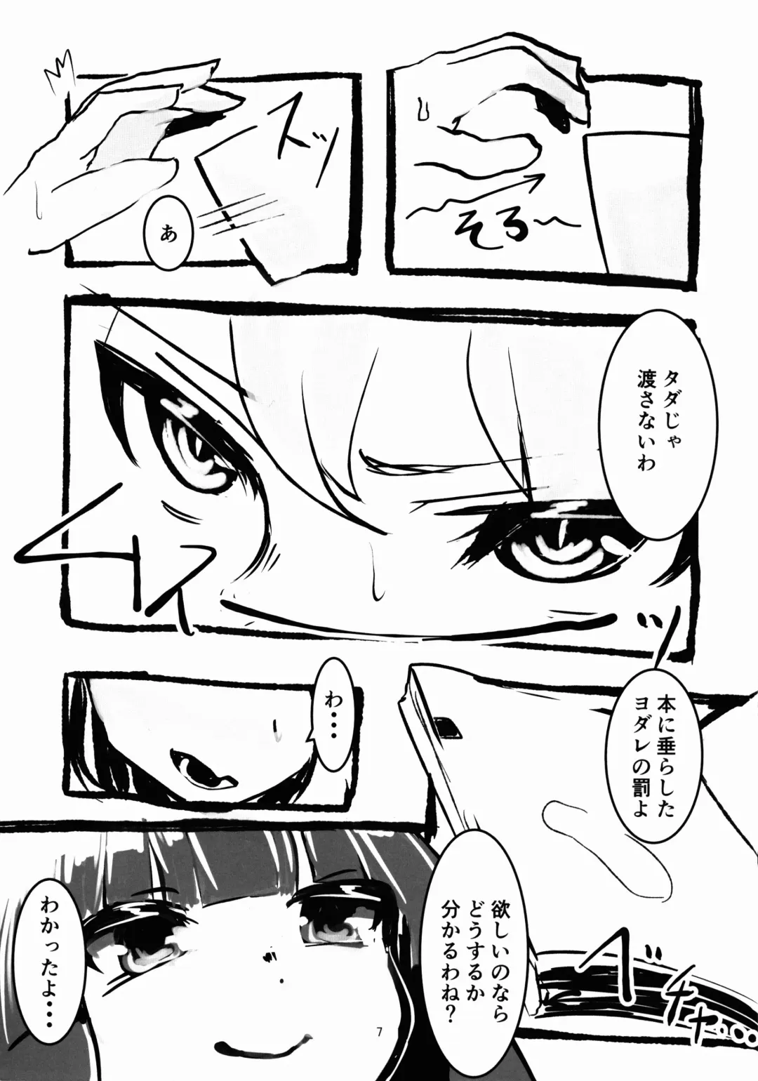 [Yata] Neko Asobi Fhentai - Page 7