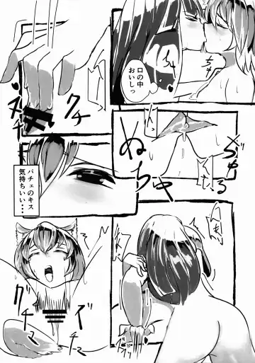 [Yata] Neko Asobi Fhentai - Page 12