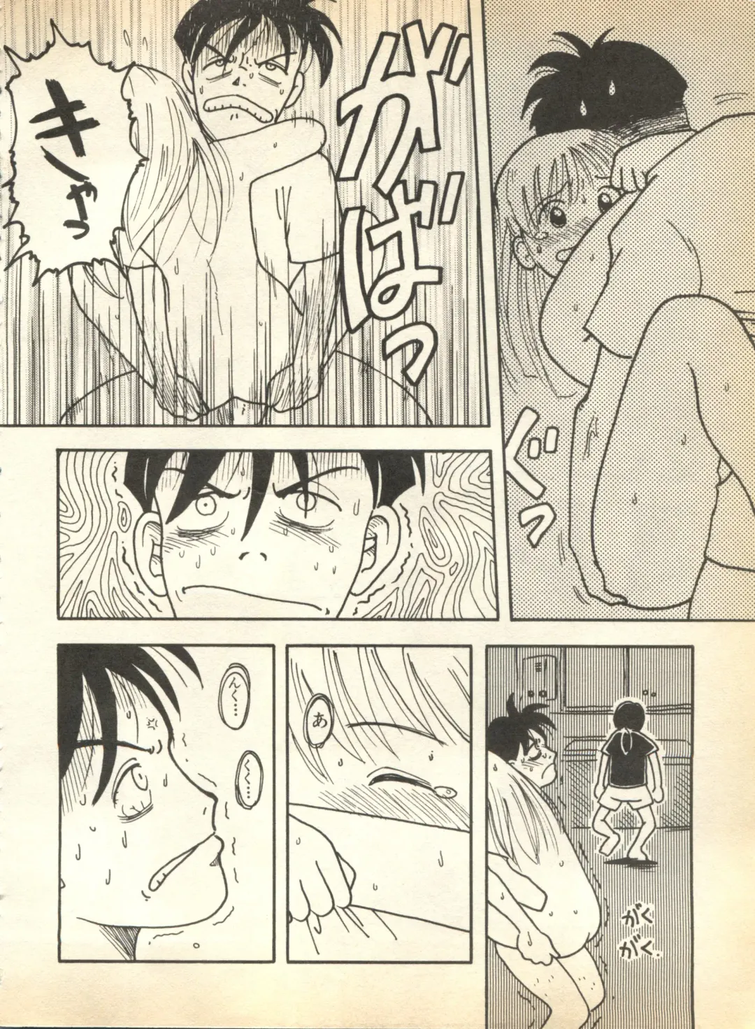 Pai;kuu 1997 January Fhentai - Page 101