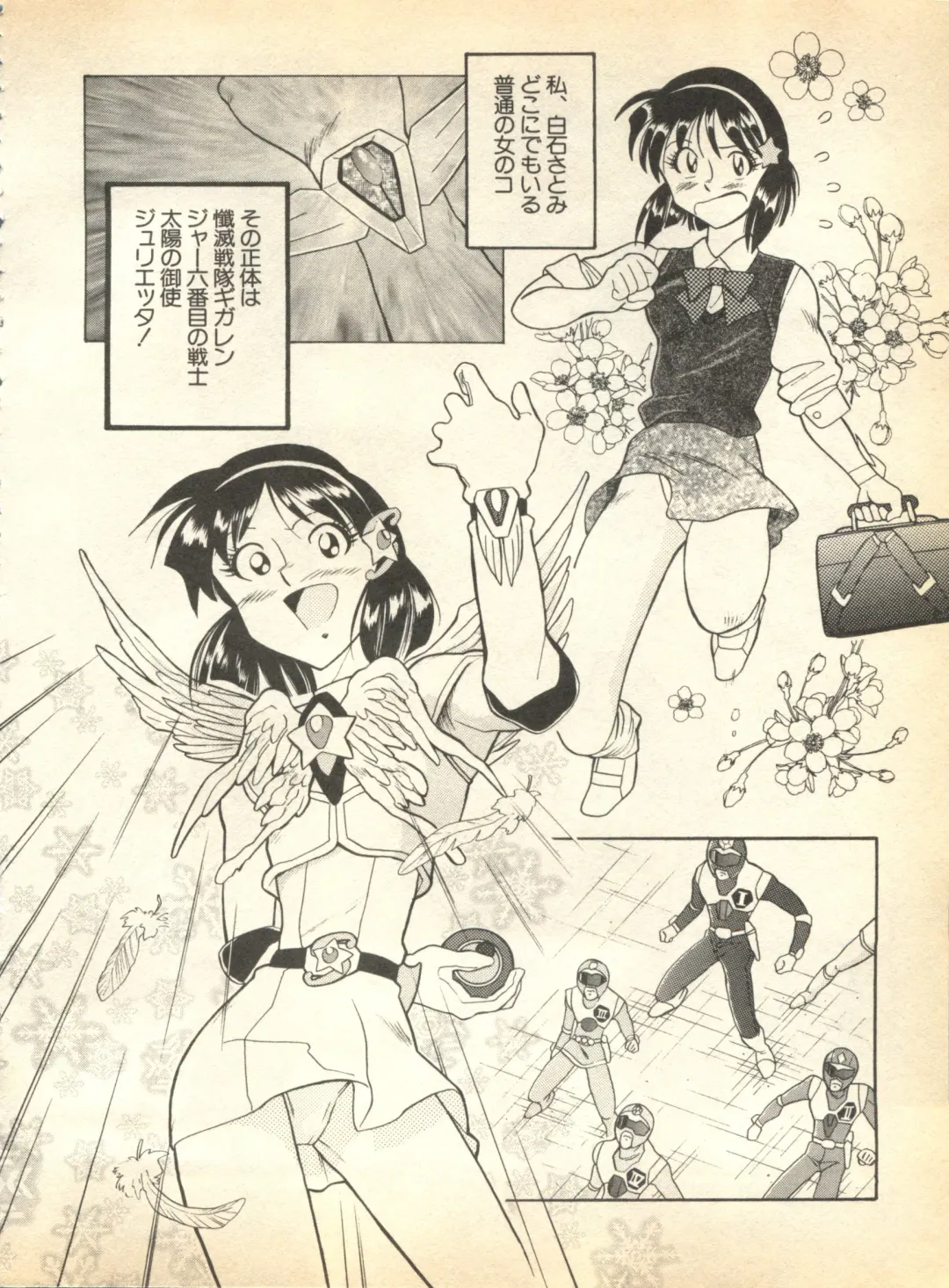 Pai;kuu 1997 January Fhentai - Page 107