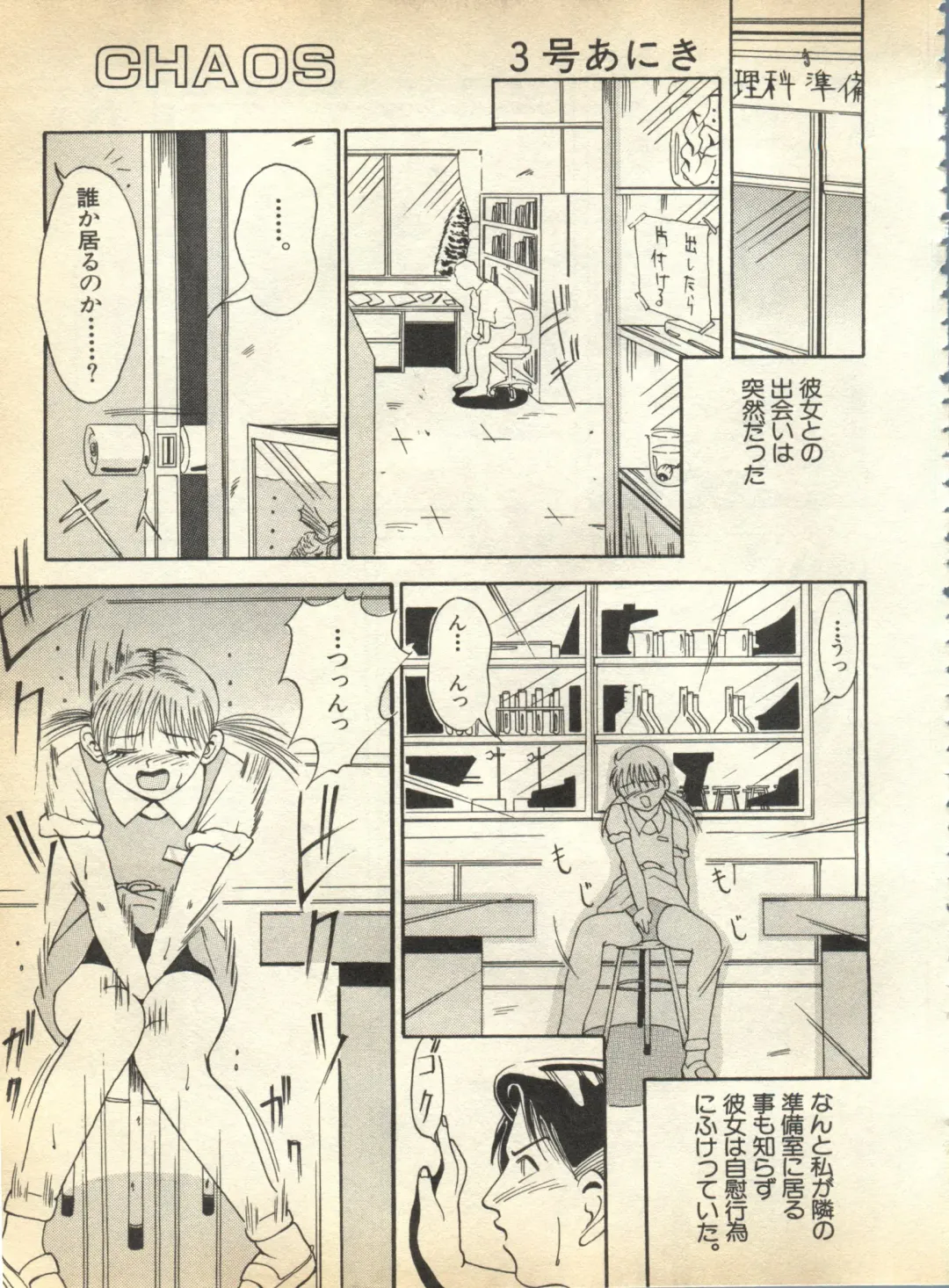 Pai;kuu 1997 January Fhentai - Page 134