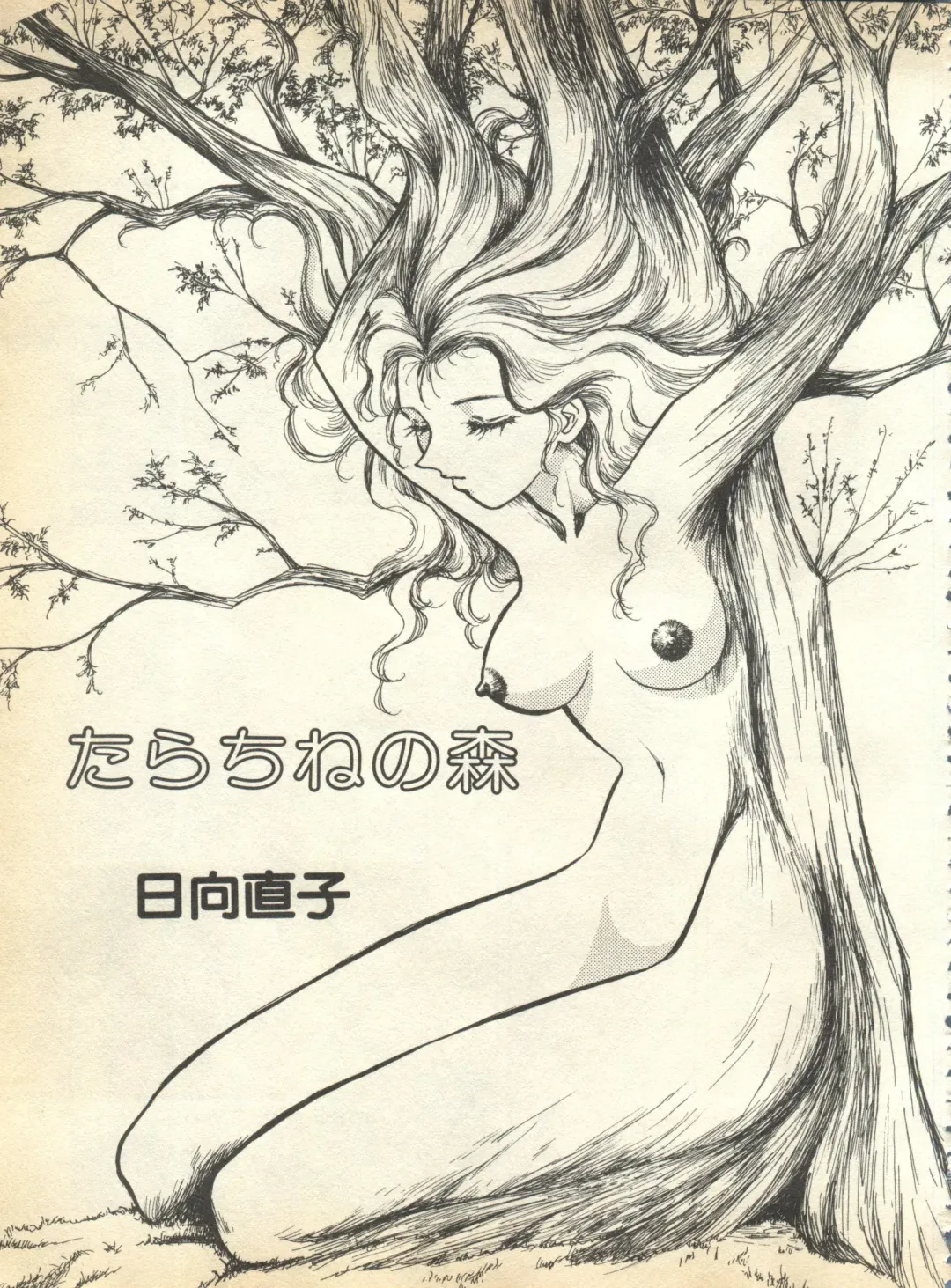 Pai;kuu 1997 January Fhentai - Page 146