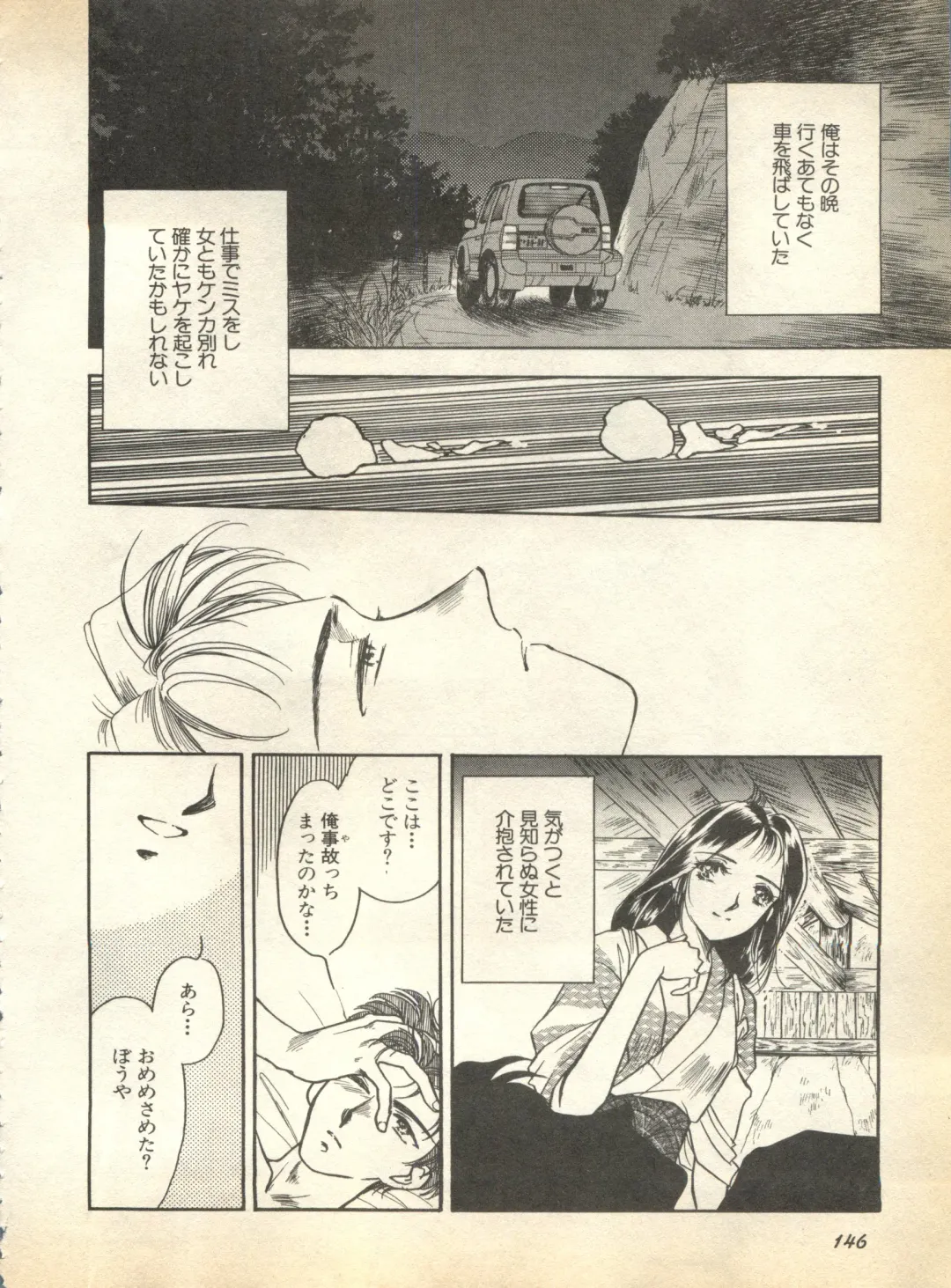 Pai;kuu 1997 January Fhentai - Page 147