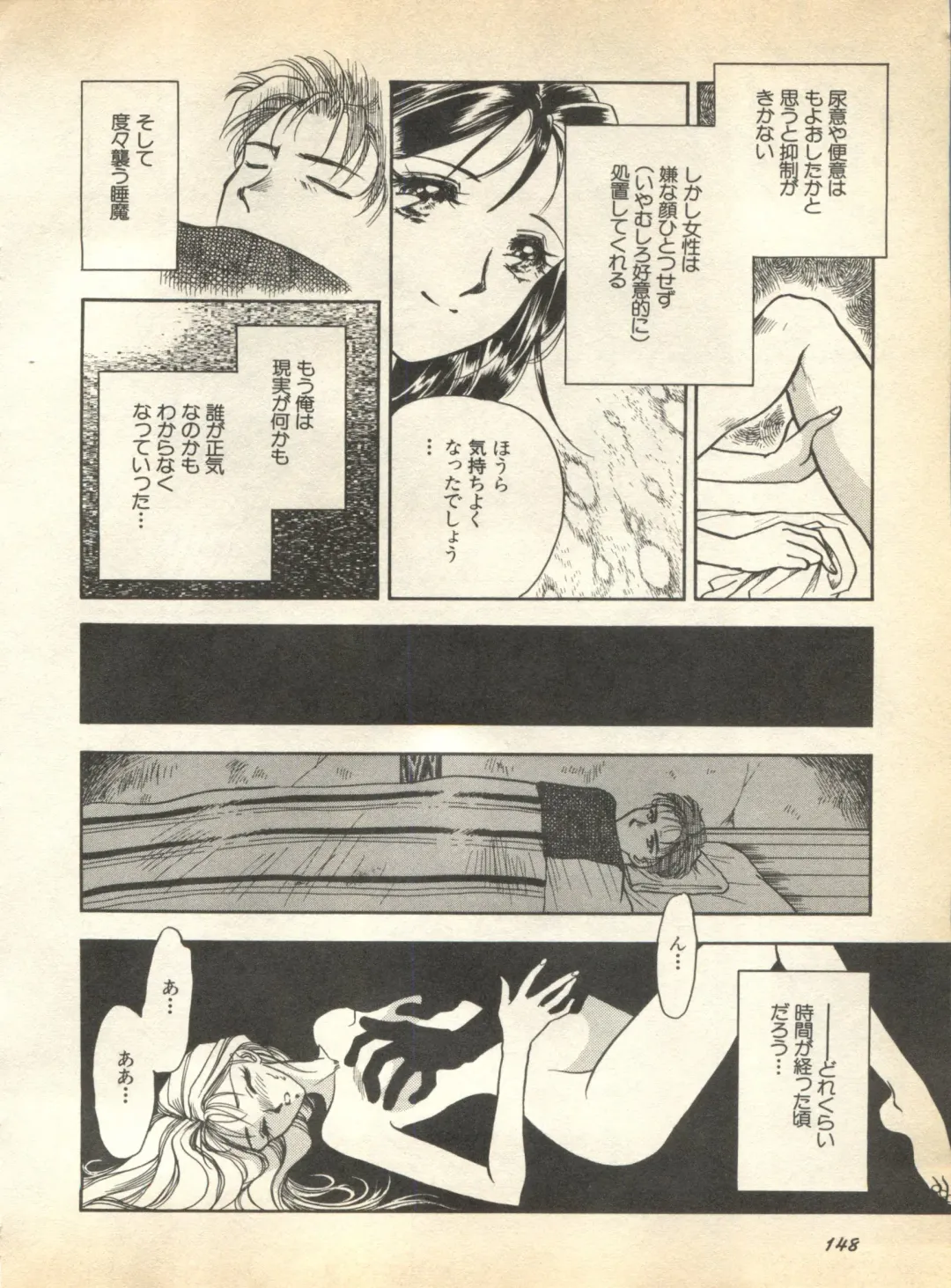 Pai;kuu 1997 January Fhentai - Page 149