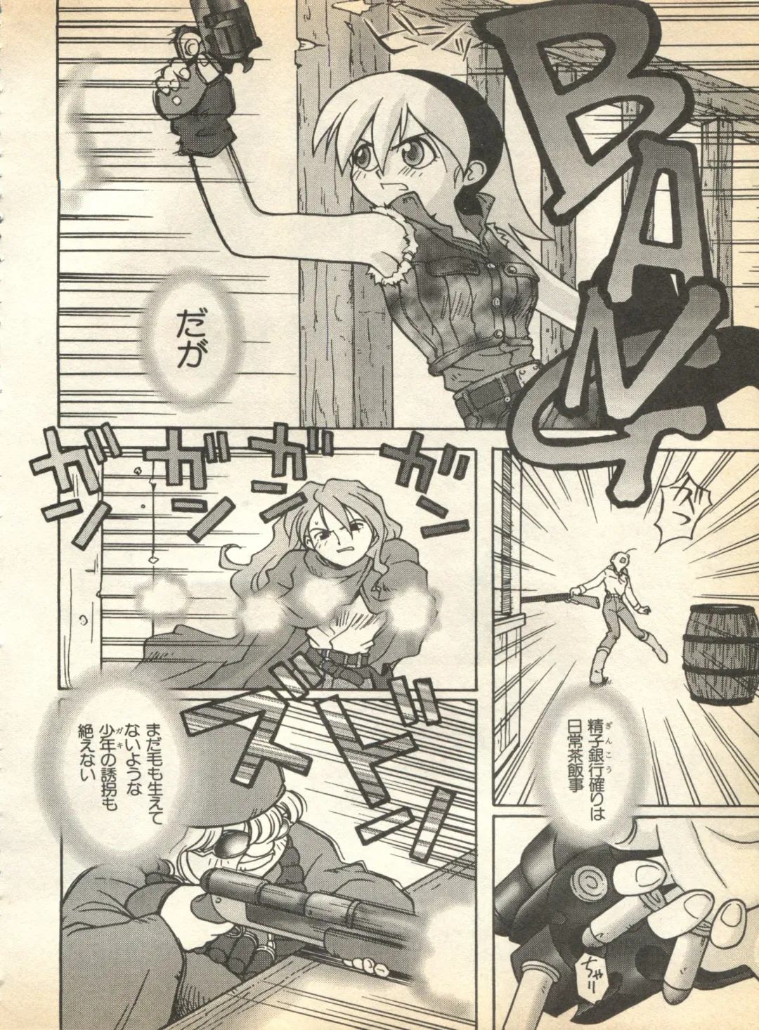 Pai;kuu 1997 January Fhentai - Page 159