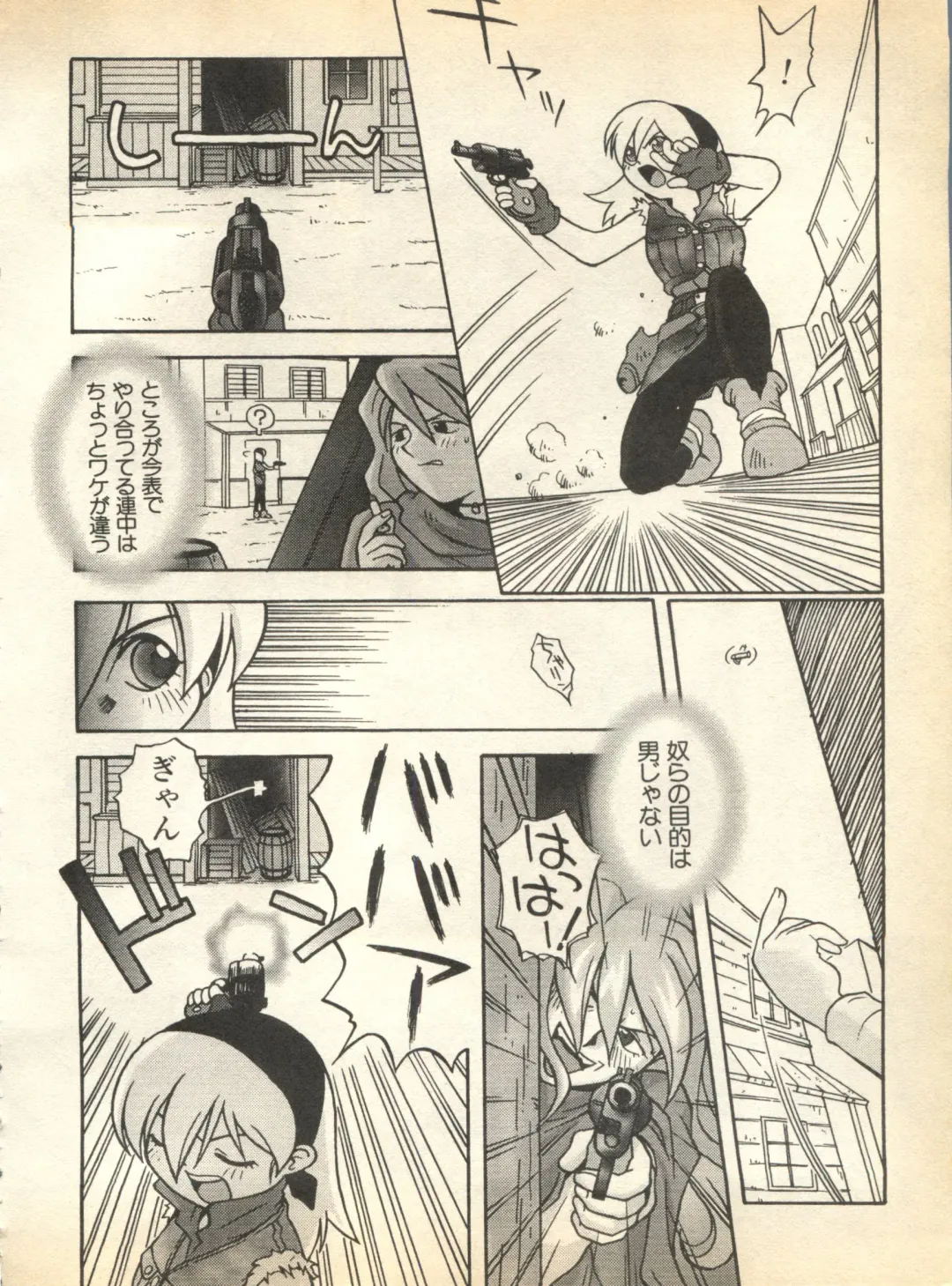 Pai;kuu 1997 January Fhentai - Page 161