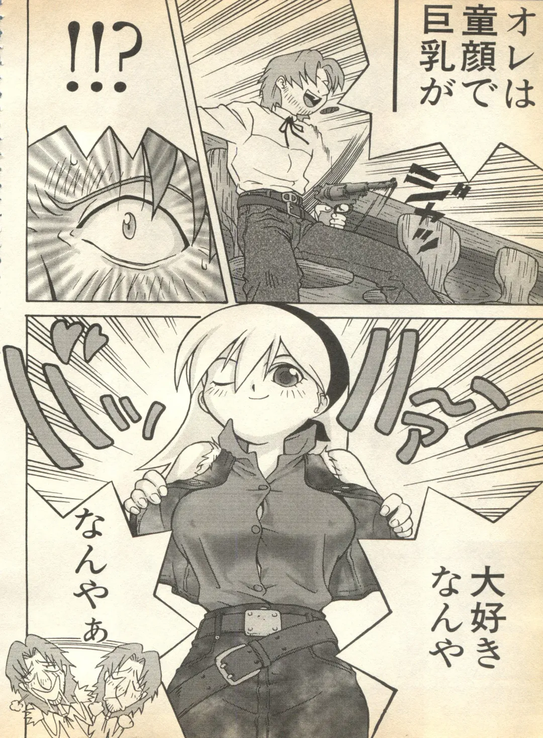 Pai;kuu 1997 January Fhentai - Page 165