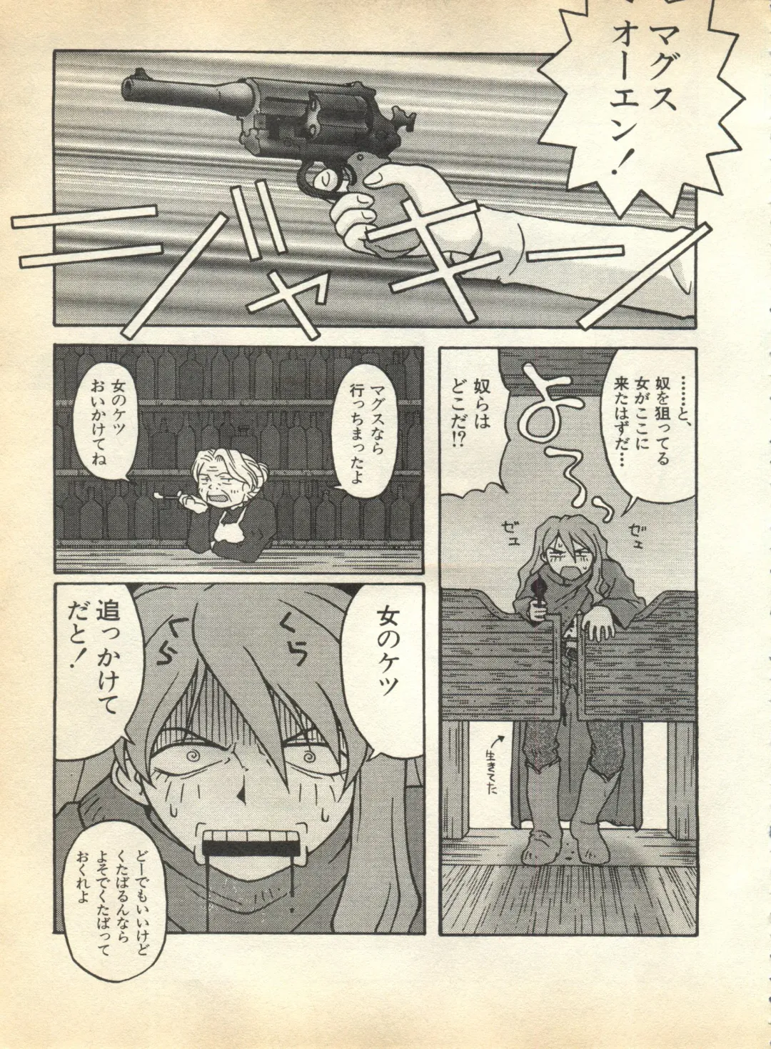 Pai;kuu 1997 January Fhentai - Page 174