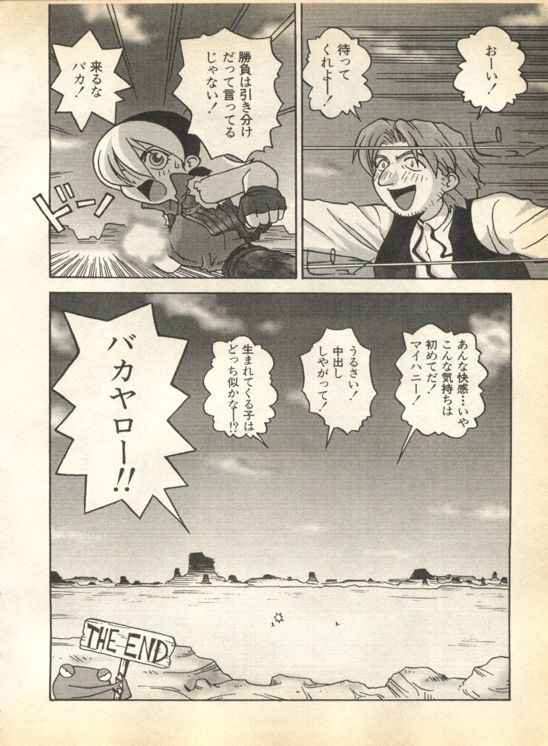 Pai;kuu 1997 January Fhentai - Page 175