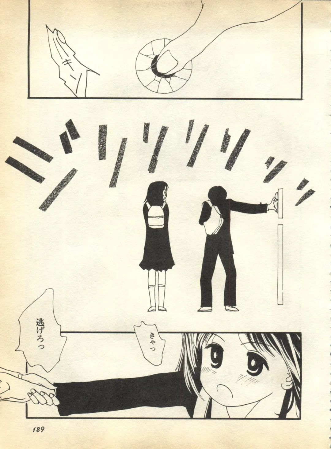 Pai;kuu 1997 January Fhentai - Page 190