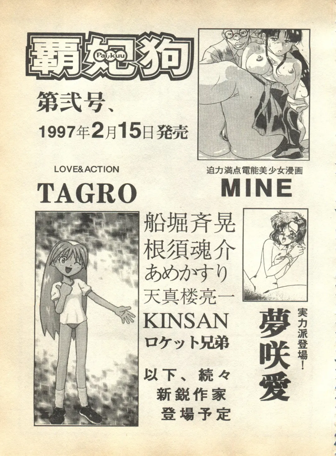 Pai;kuu 1997 January Fhentai - Page 192