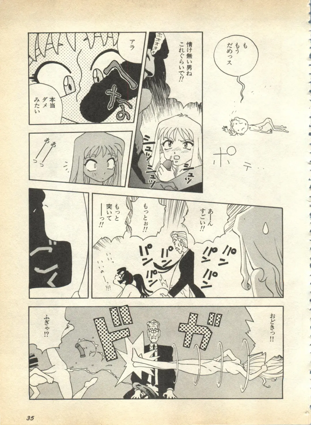 Pai;kuu 1997 January Fhentai - Page 36