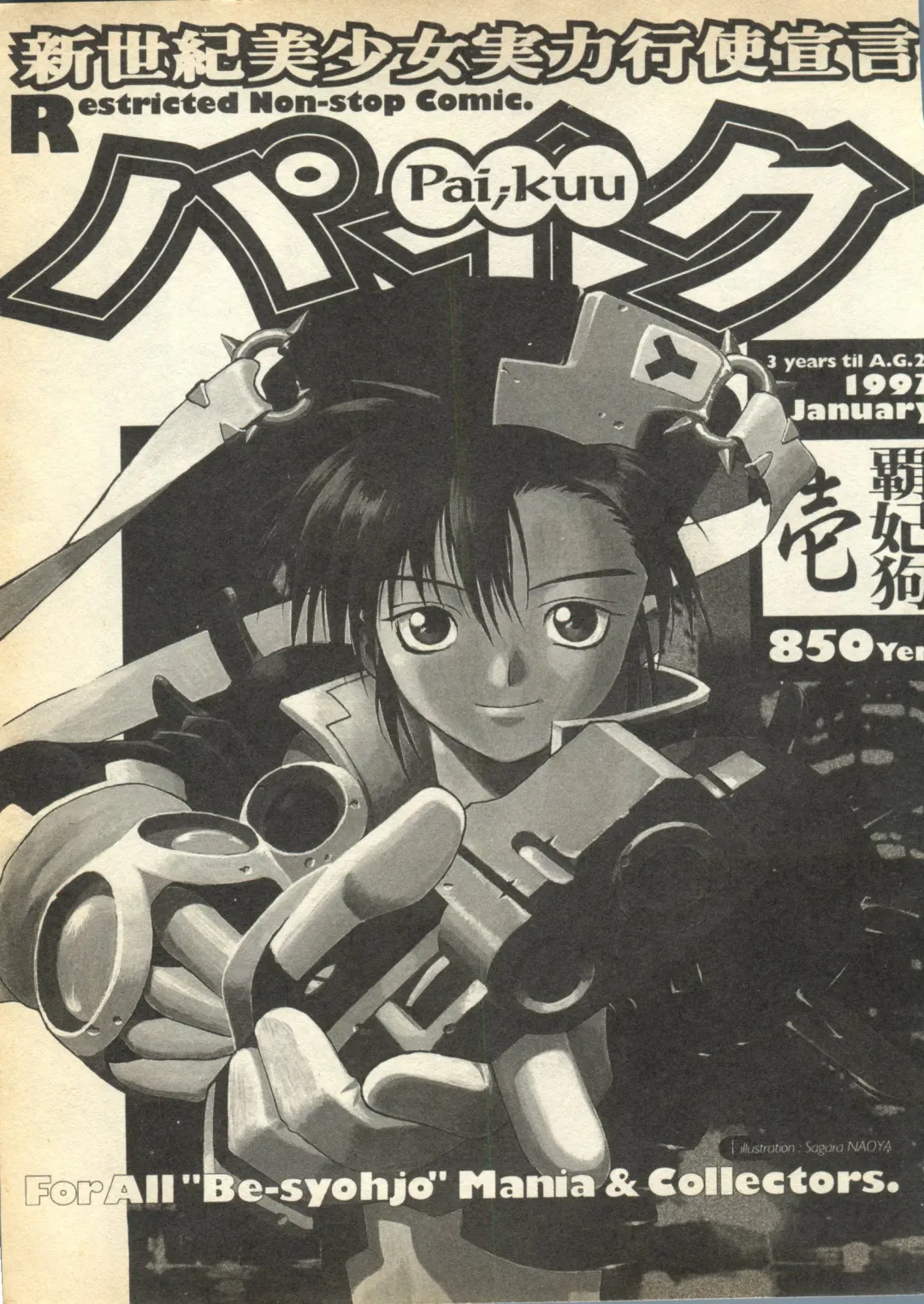 Pai;kuu 1997 January Fhentai - Page 4