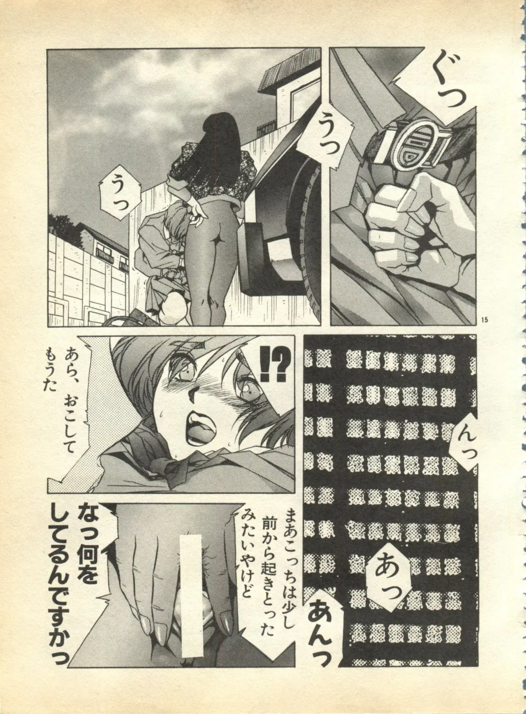 Pai;kuu 1997 January Fhentai - Page 40