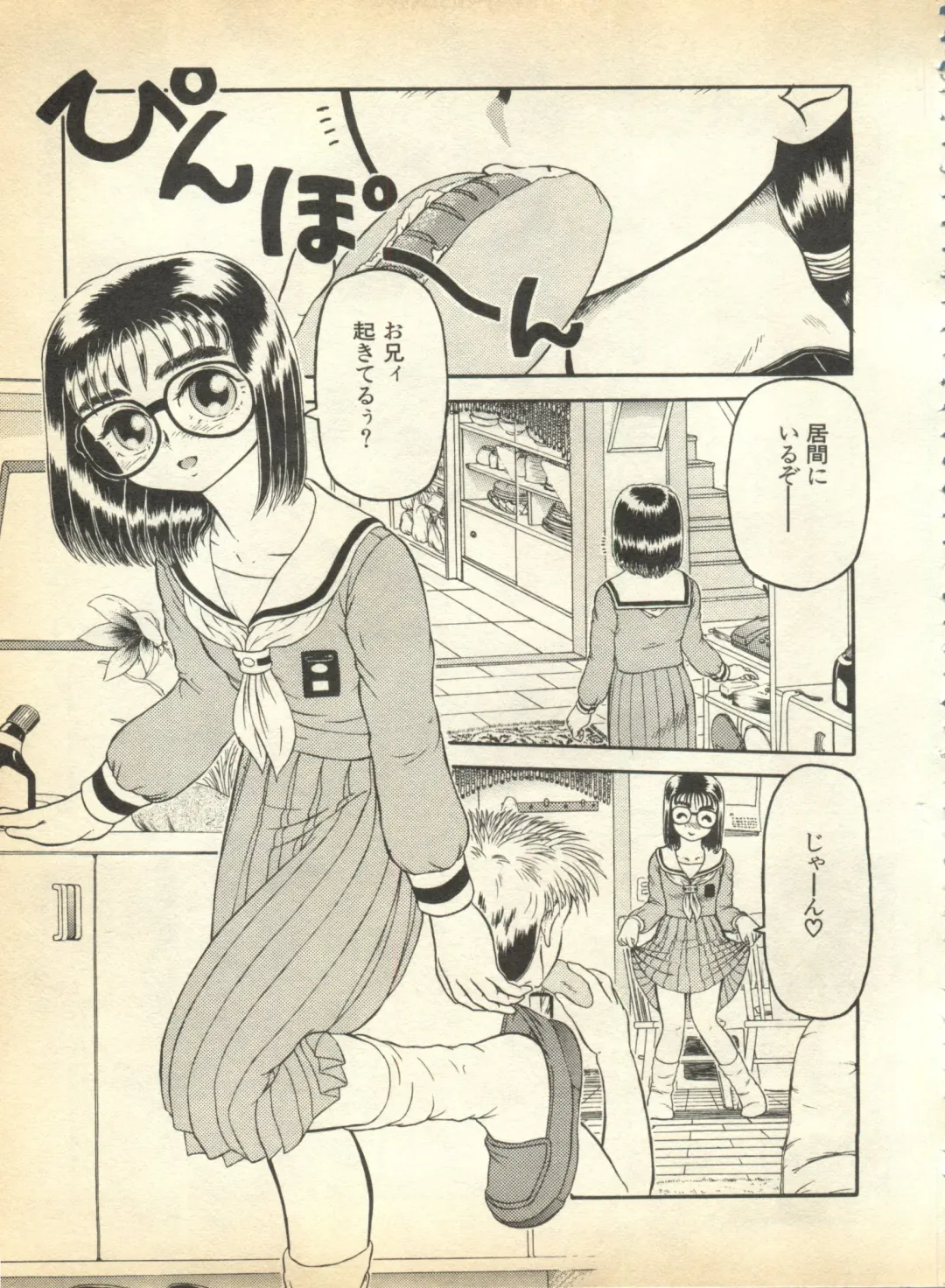 Pai;kuu 1997 January Fhentai - Page 58