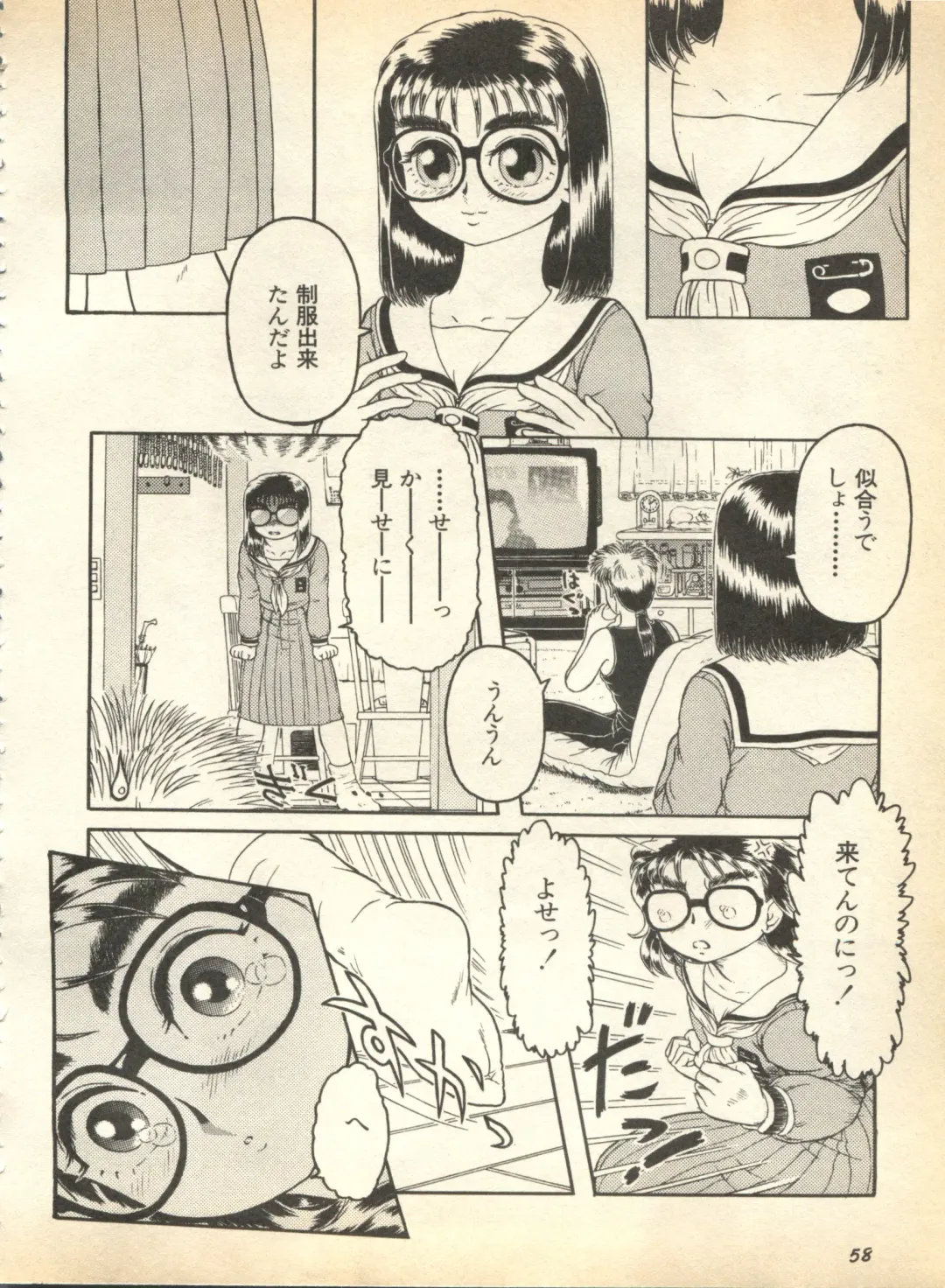 Pai;kuu 1997 January Fhentai - Page 59