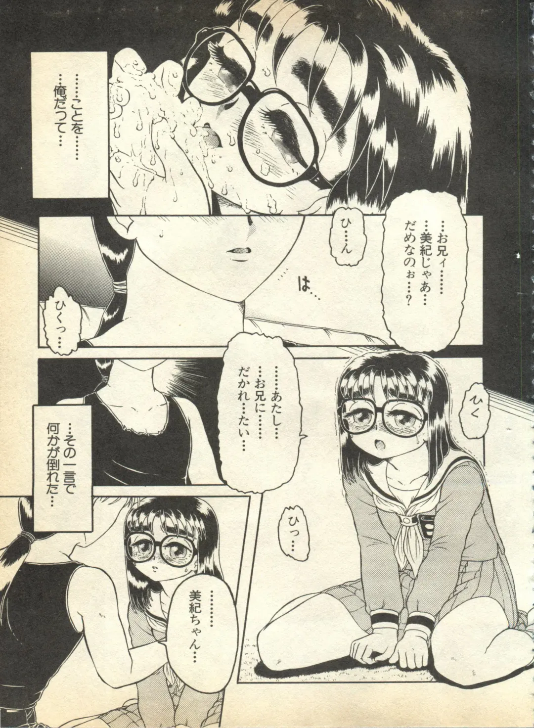 Pai;kuu 1997 January Fhentai - Page 64