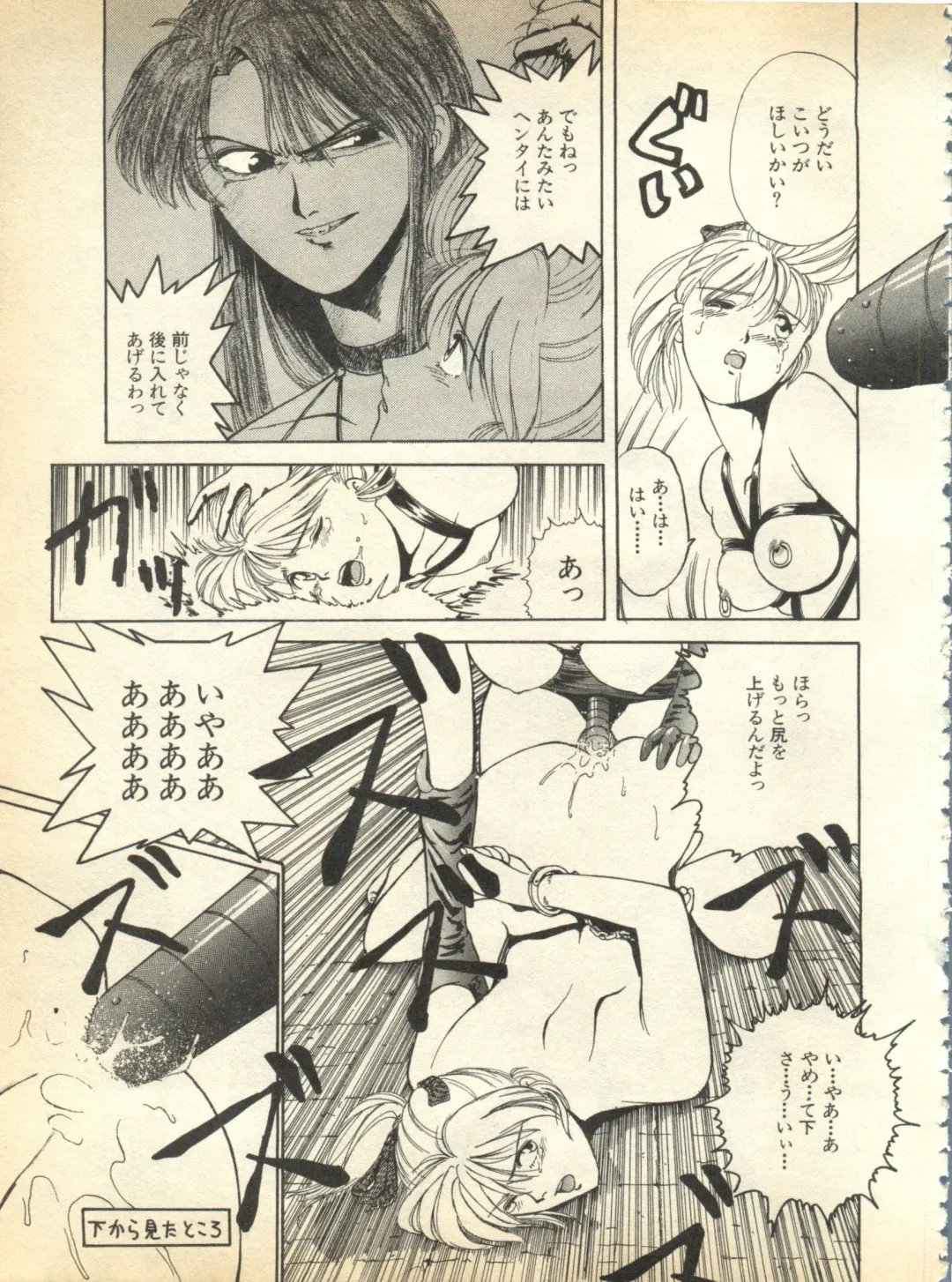 Pai;kuu 1997 January Fhentai - Page 86